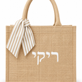 Personalized Medium Tote Bag